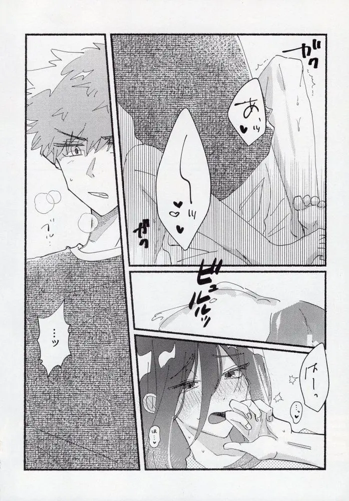 セックス禁止月間 Page.33