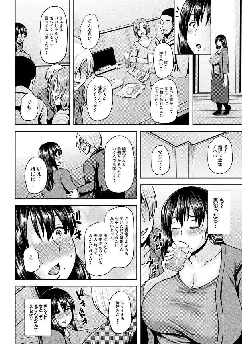 侵艶インモラル Page.106