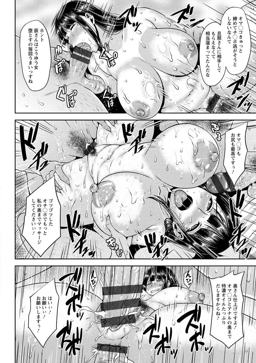 侵艶インモラル Page.62