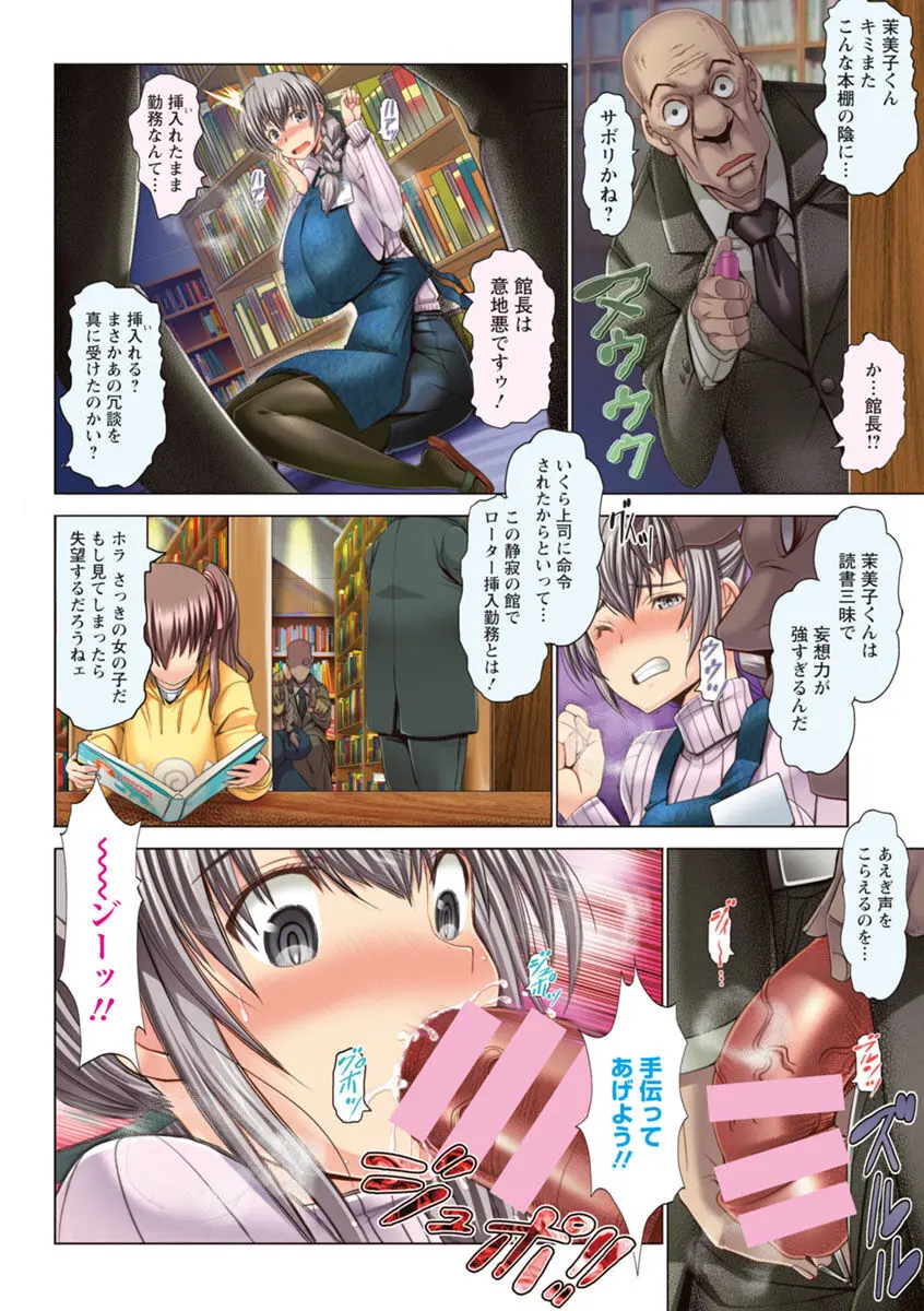 もっとチ〇ポに勝てない女たち Page.172