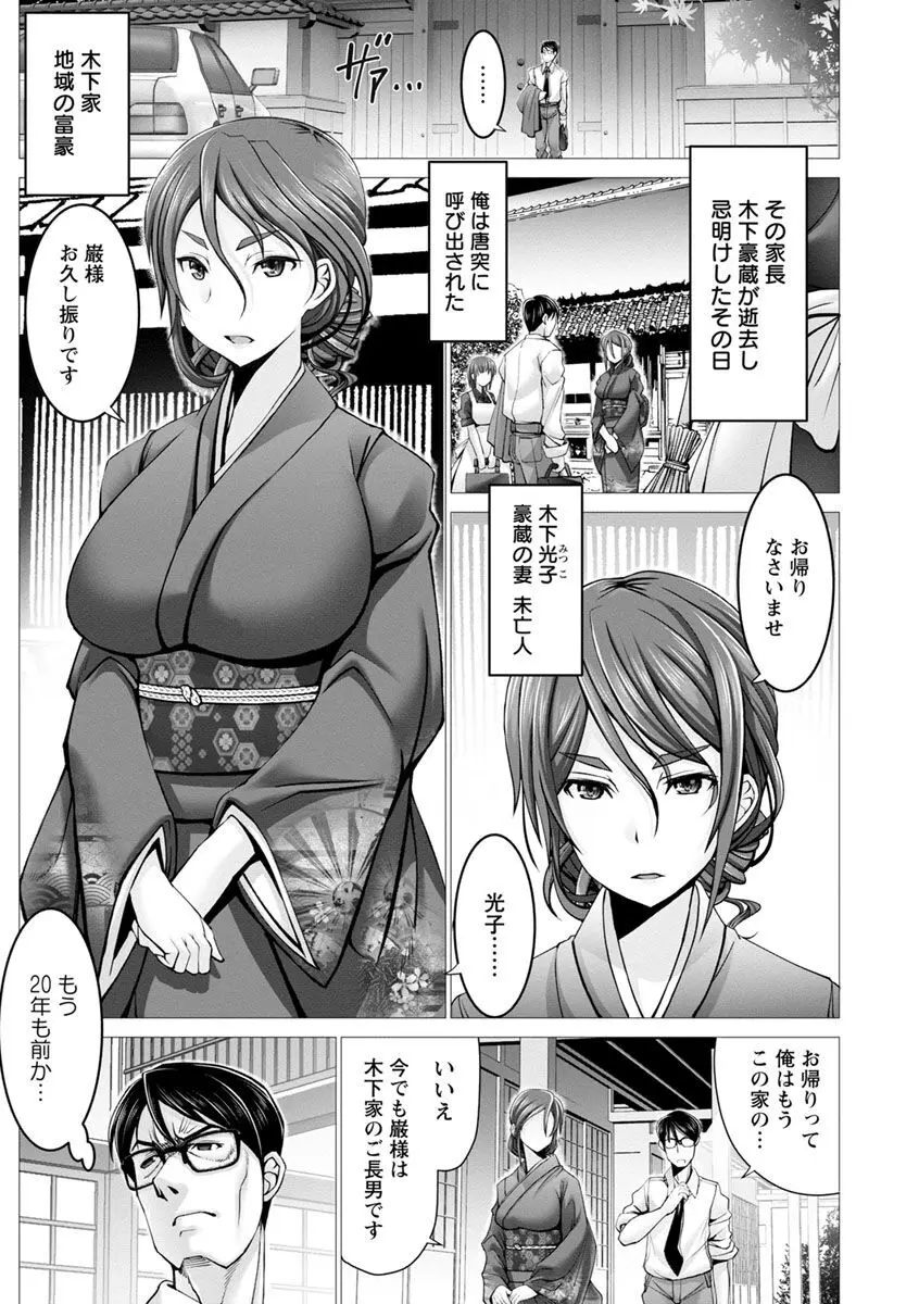 もっとチ〇ポに勝てない女たち Page.51