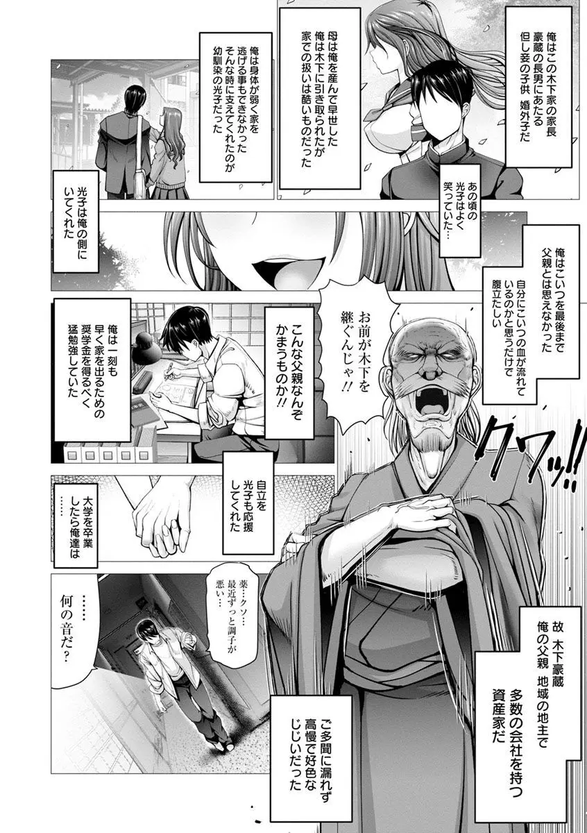 もっとチ〇ポに勝てない女たち Page.52