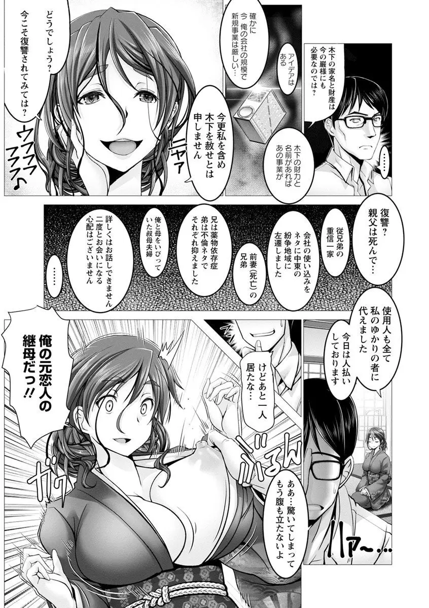 もっとチ〇ポに勝てない女たち Page.57