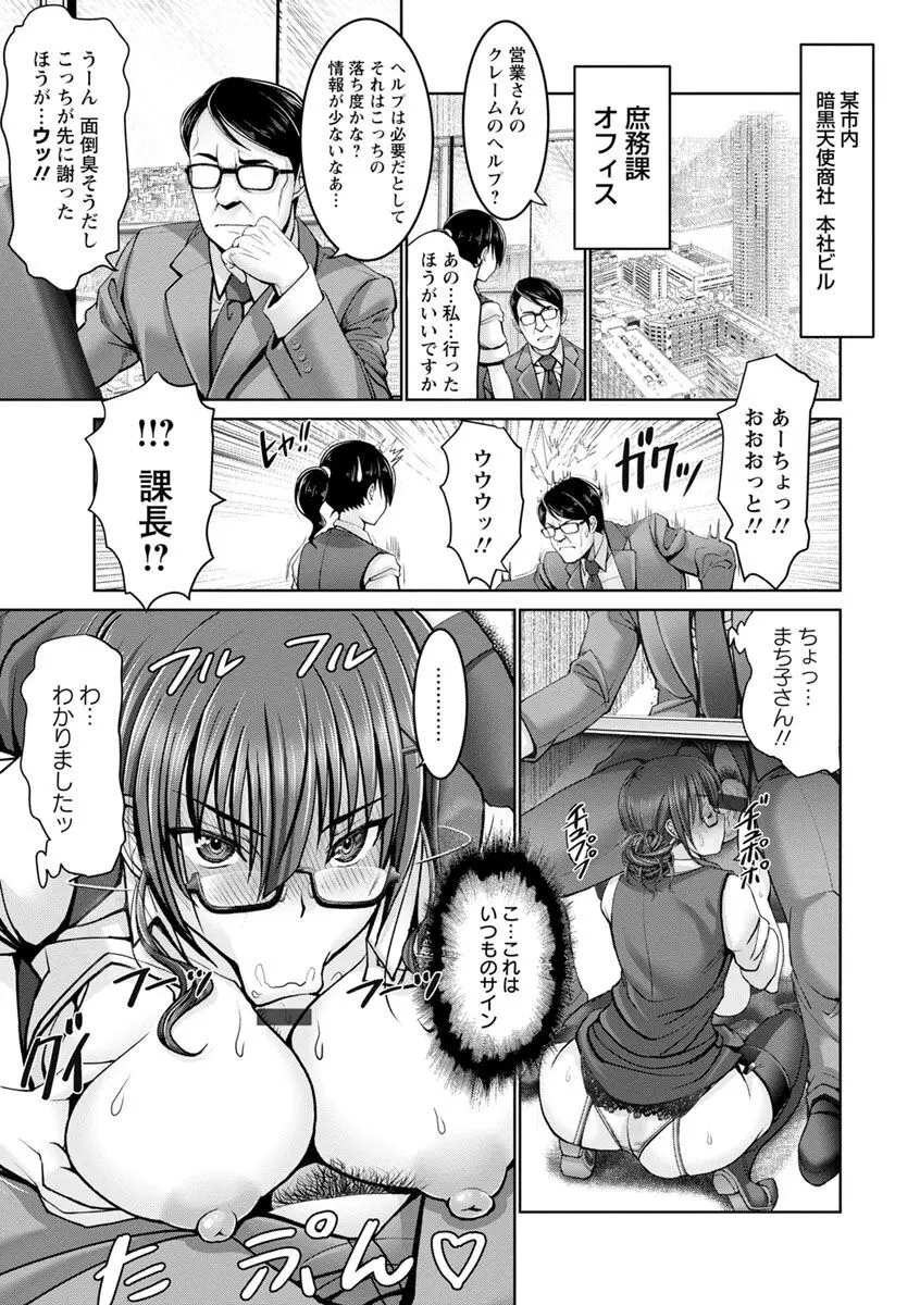 もっとチ〇ポに勝てない女たち Page.75