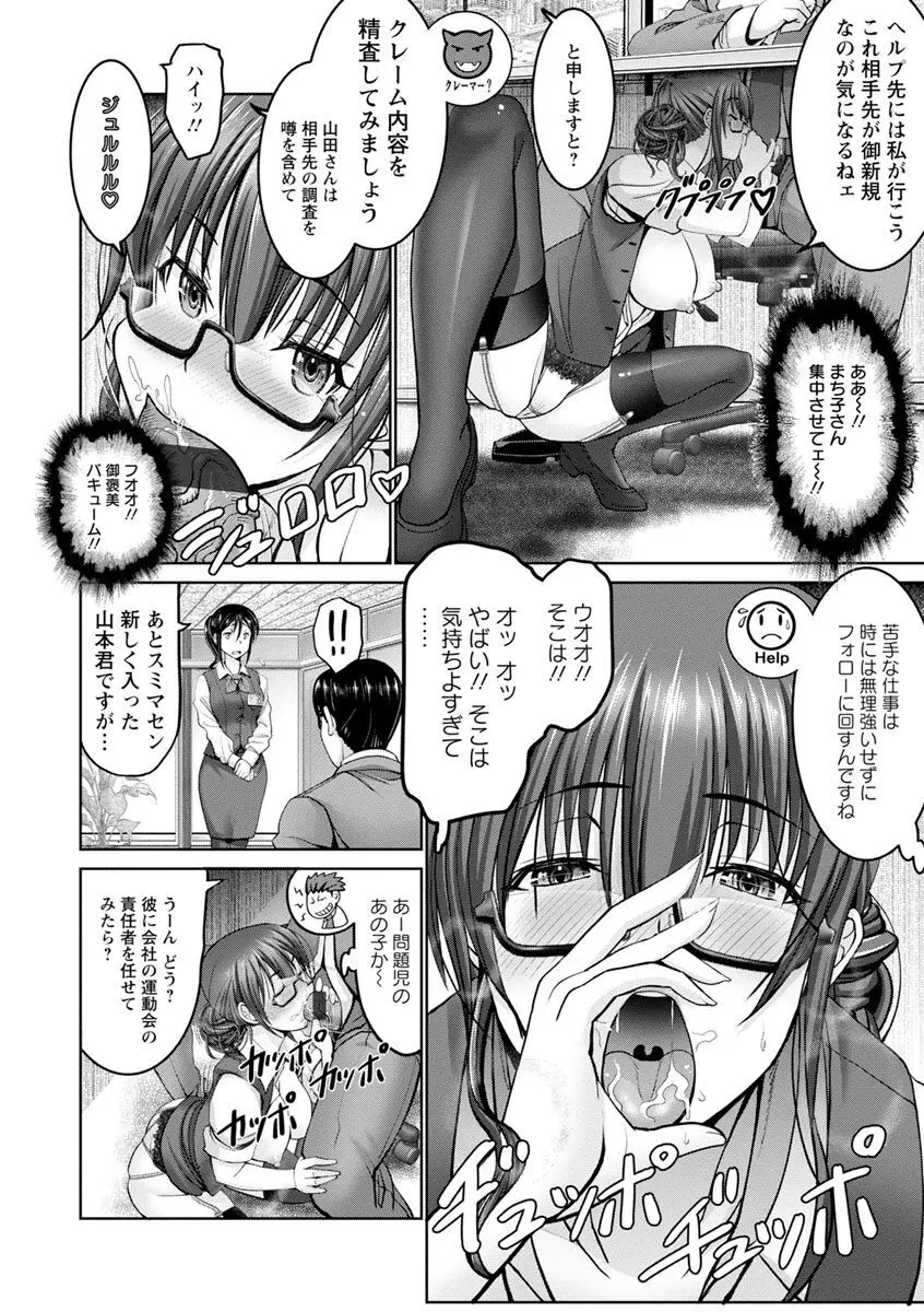 もっとチ〇ポに勝てない女たち Page.76