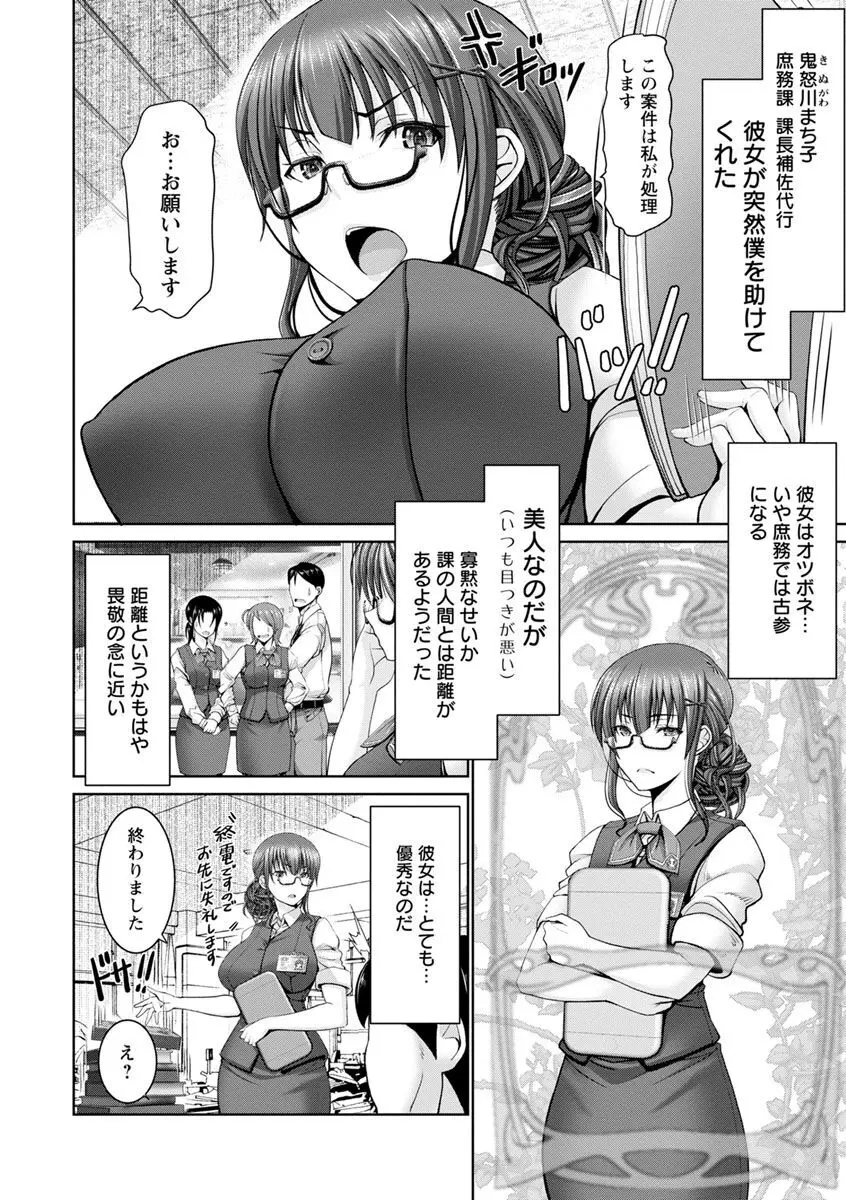 もっとチ〇ポに勝てない女たち Page.80