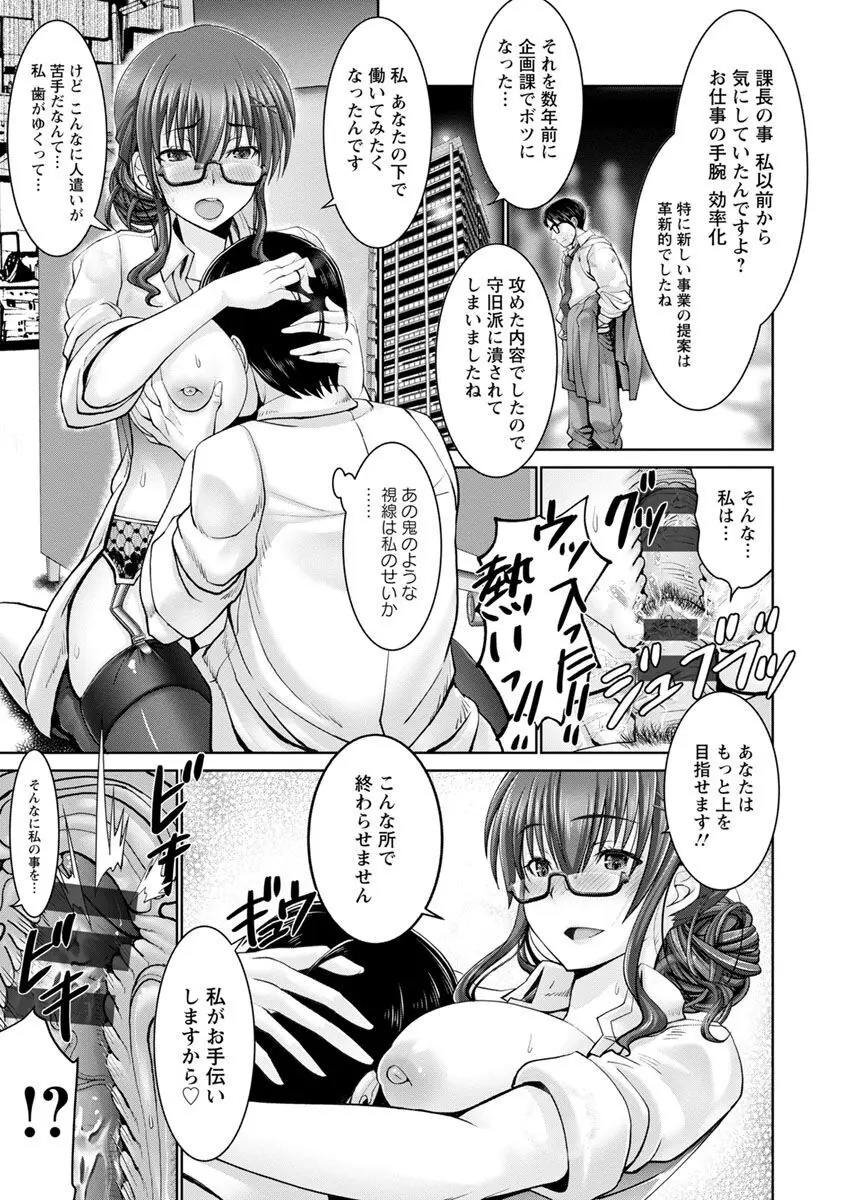 もっとチ〇ポに勝てない女たち Page.87