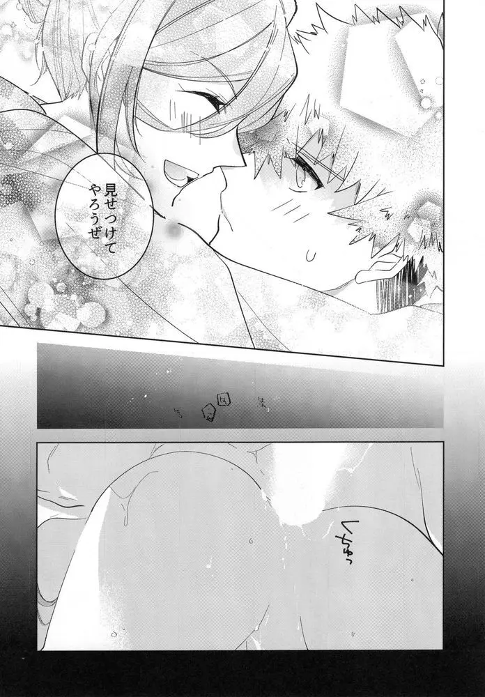 あいされてるじゃん！ Page.10