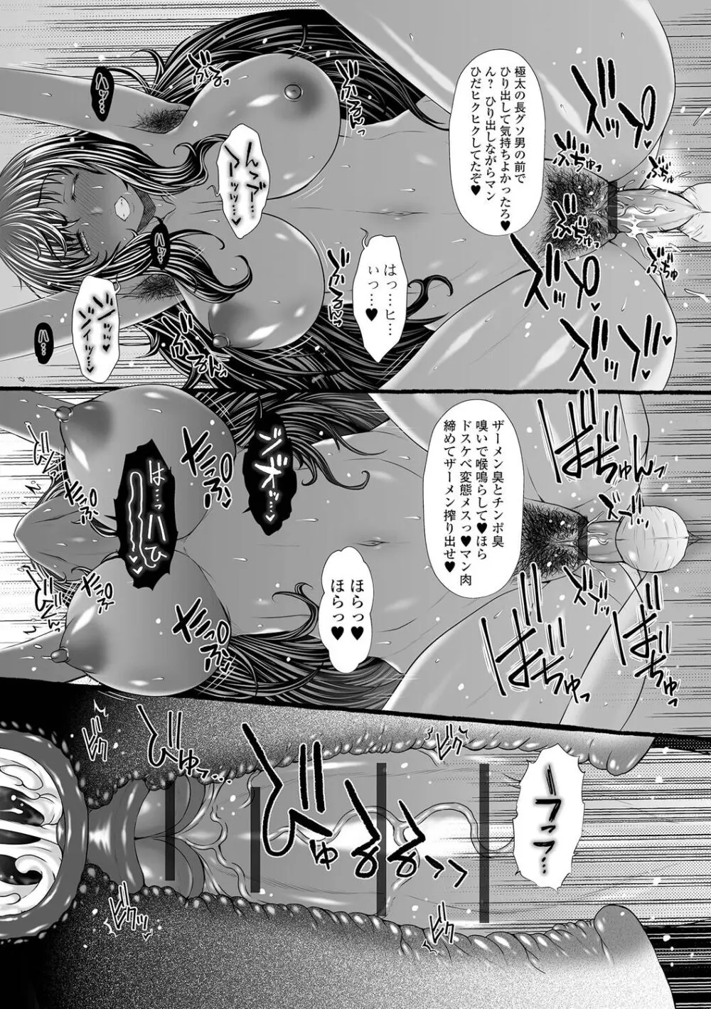 極上牝便器 Page.117