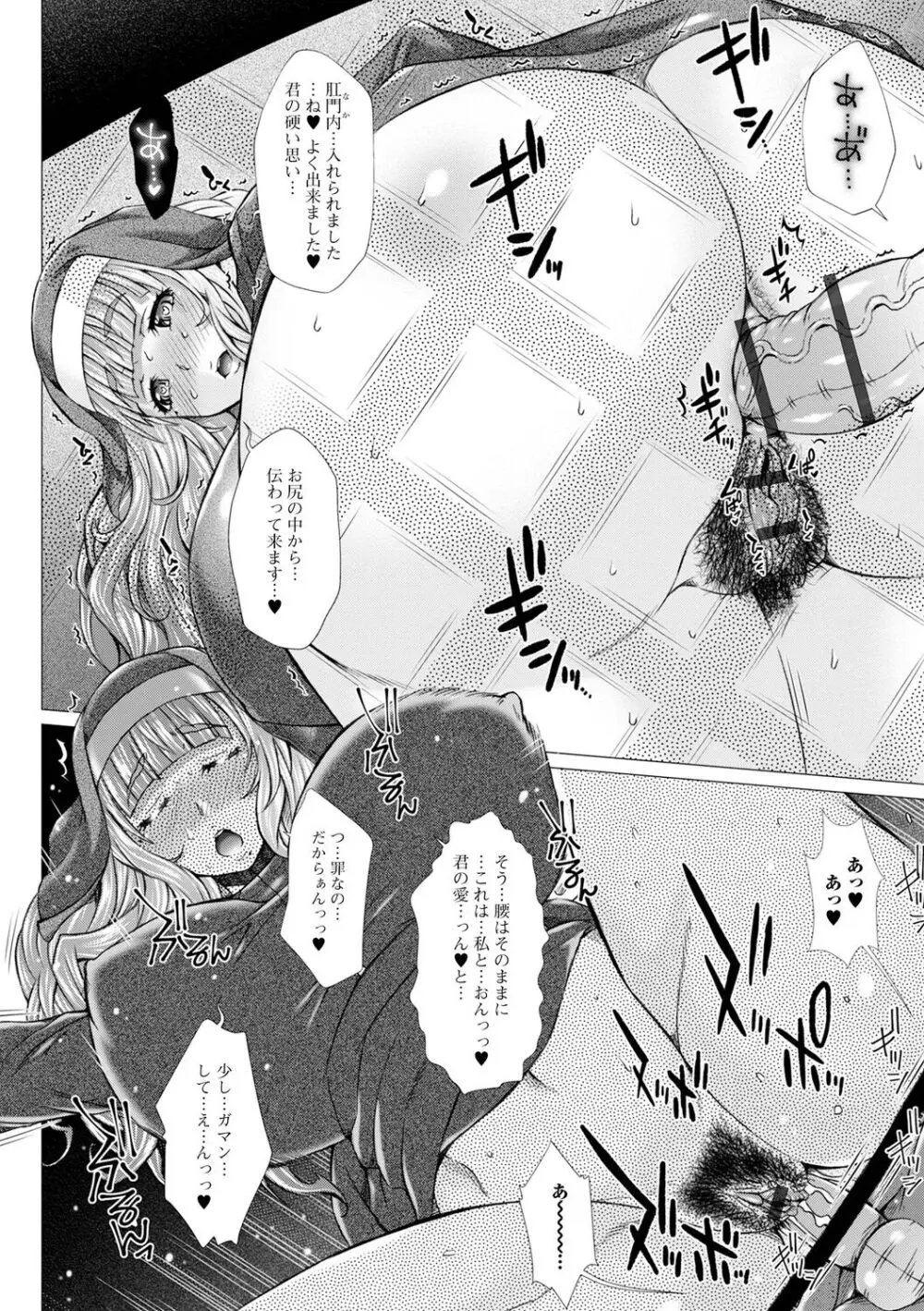 極上牝便器 Page.16