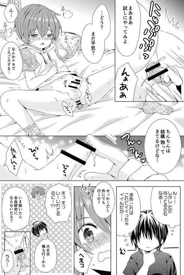 るしちらんど短編集 Page.20