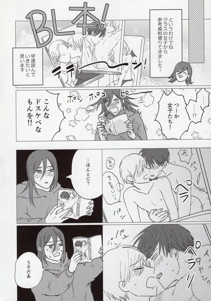 穴ニューワールド Page.9