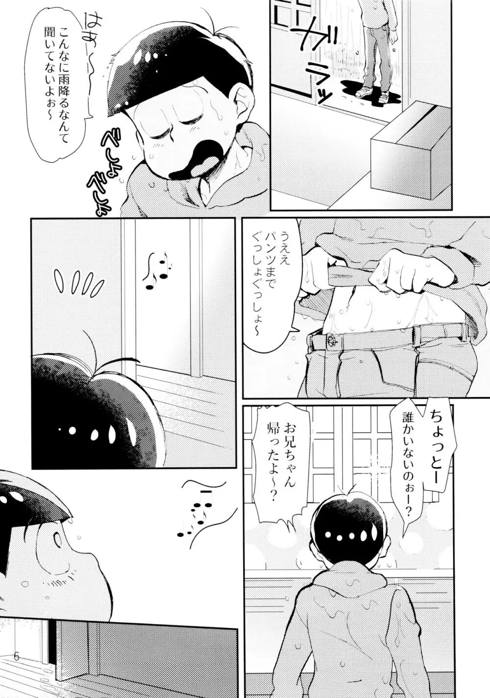 [チカチカ (cika) Lovely Honey Punkish (おそ松さん) Page.6