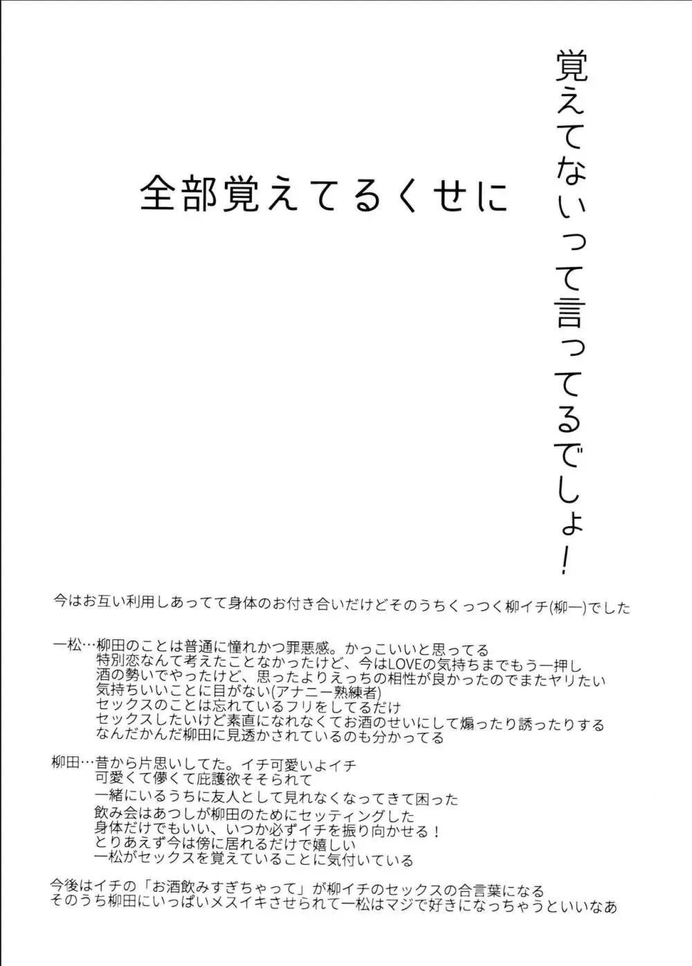 マイベストセッ〇スフレンド Page.34