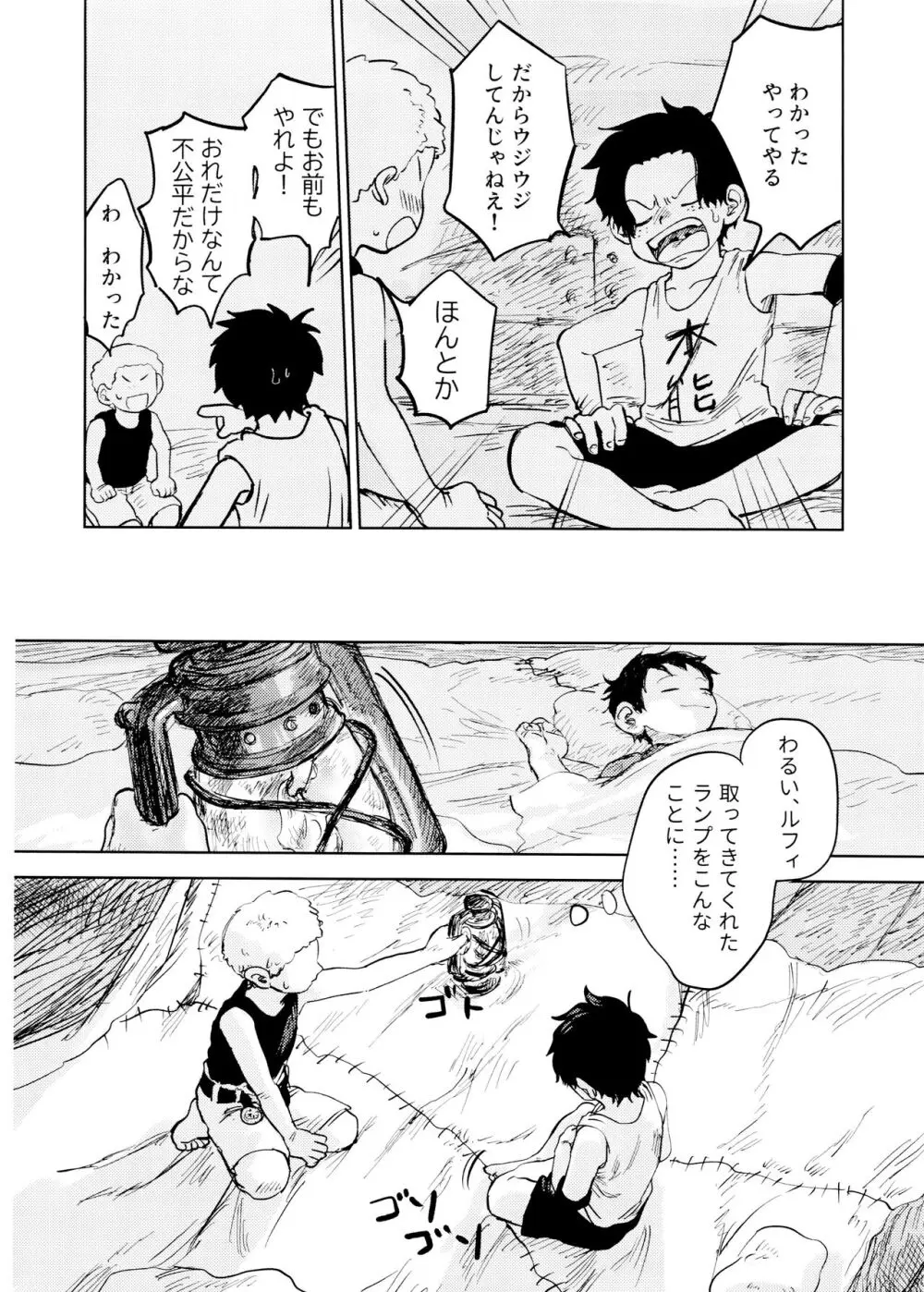 ひみつのコルボ山 Page.31