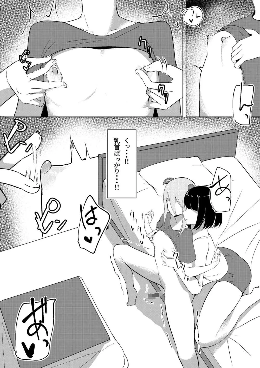 Succubus Lily 2 Page.16