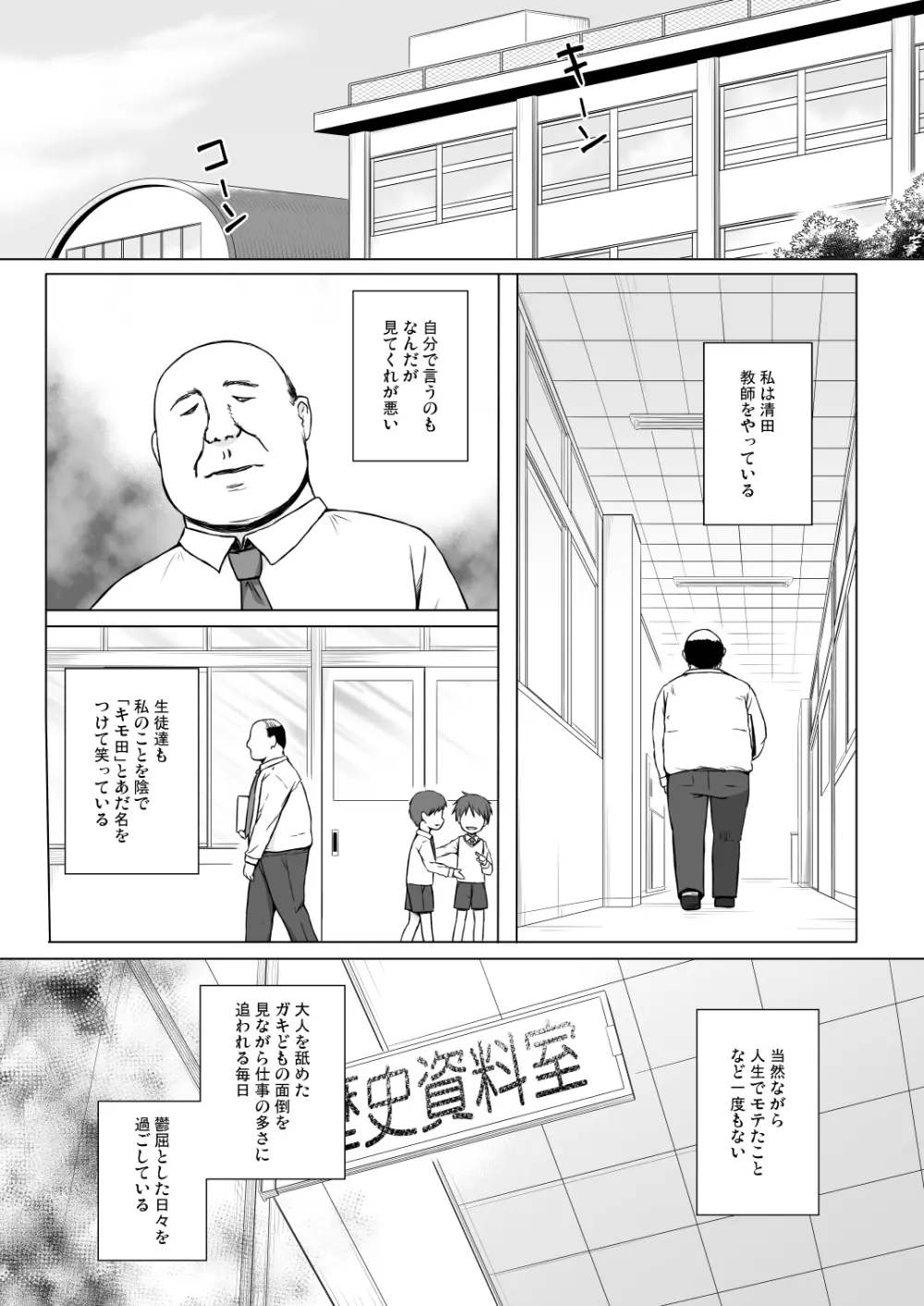 楽園のおもちゃ箱 総集編 Page.22