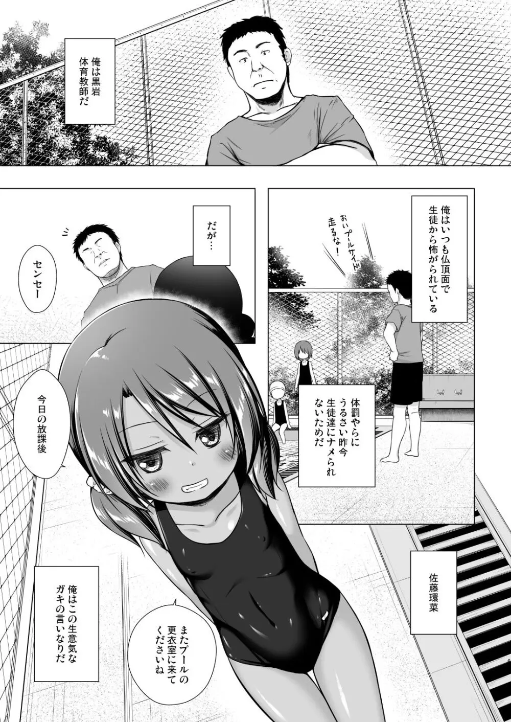 楽園のおもちゃ箱 総集編 Page.66