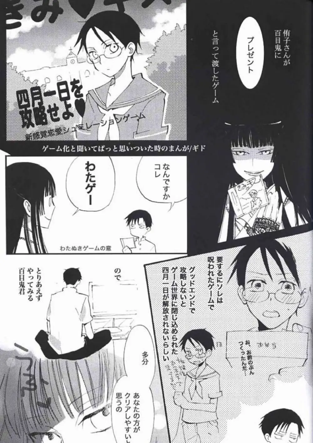 なつのしずく Page.17