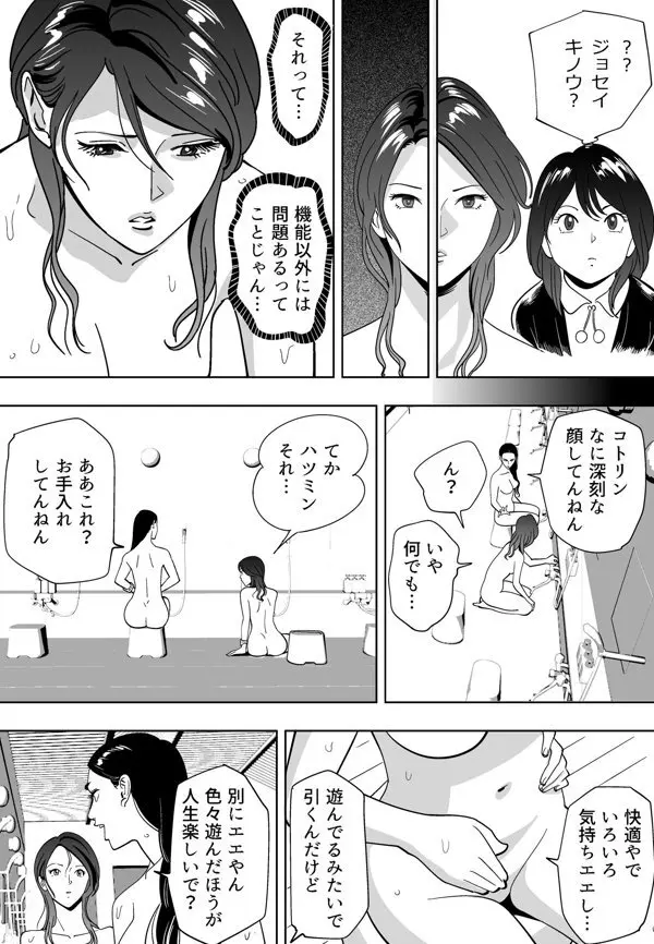 青い小鳥 Page.48