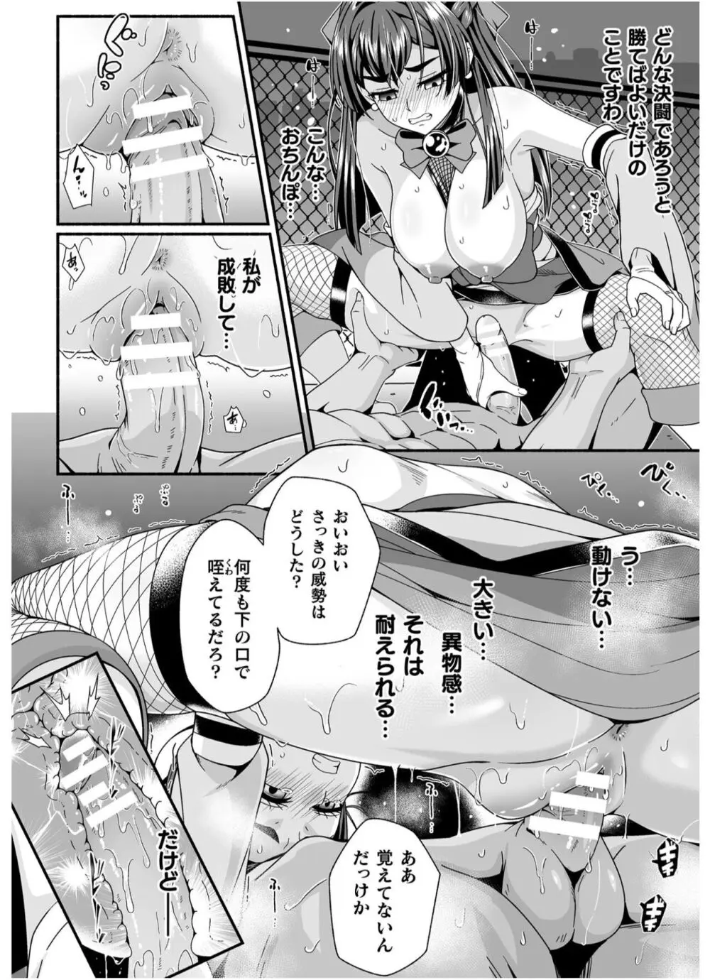 妊夢 少女剣士のお務め Page.12