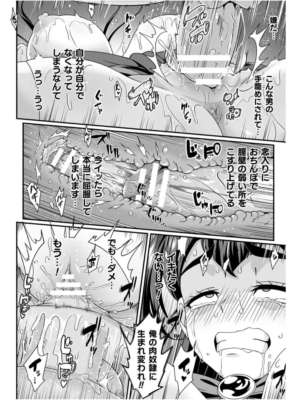 妊夢 少女剣士のお務め Page.18