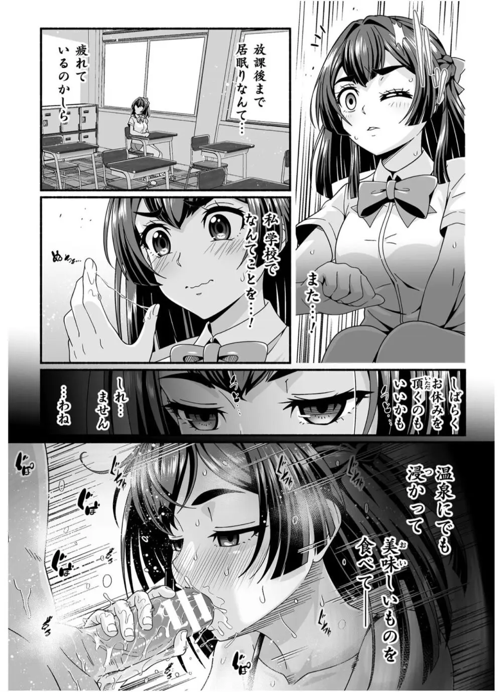 妊夢 少女剣士のお務め Page.5