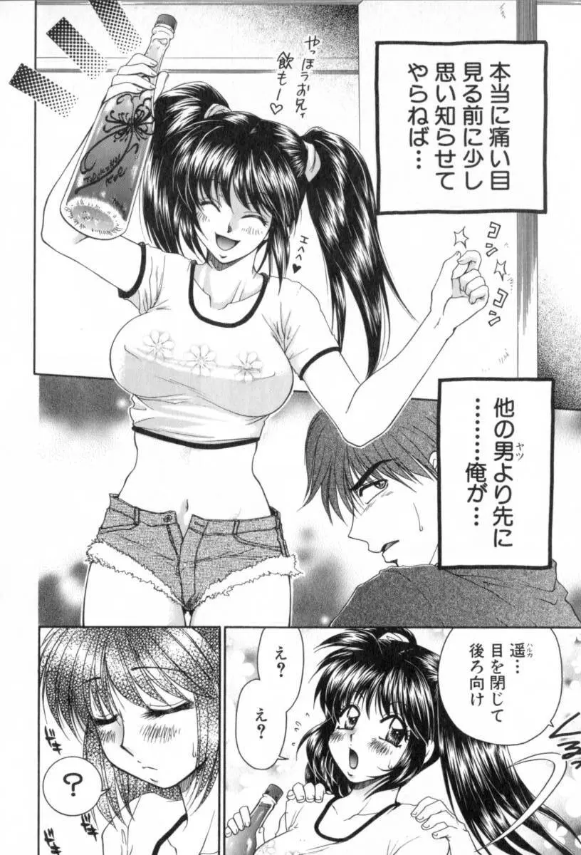 夜毎凌辱 Page.142