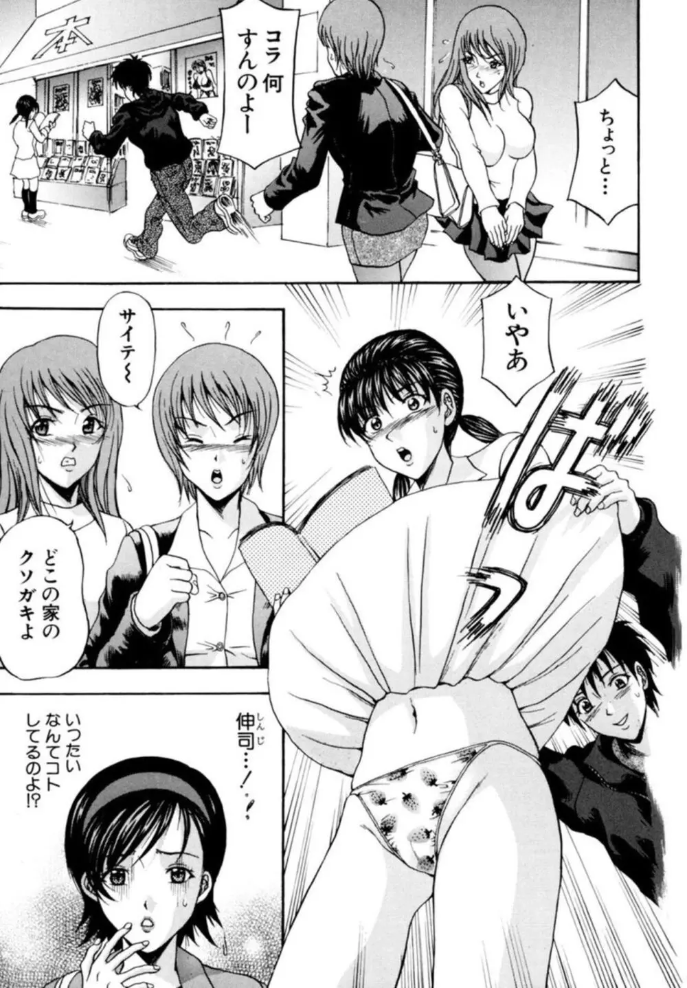 巨乳若妻の誘惑～濃い白濁を中いっぱいに～ 01 Page.28