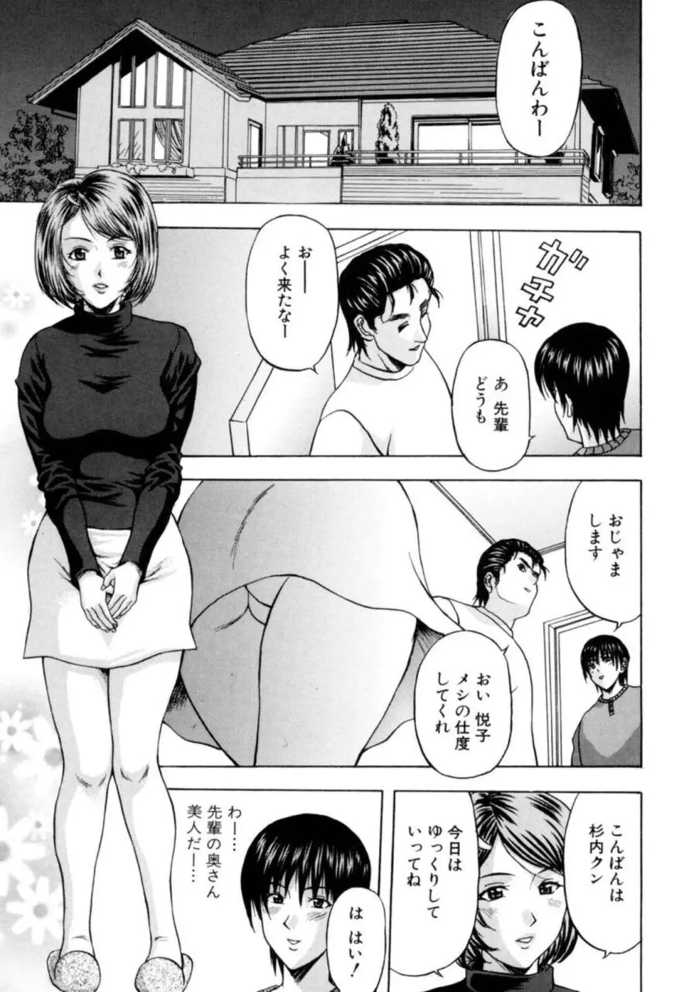 巨乳若妻の誘惑～濃い白濁を中いっぱいに～ 01 Page.46