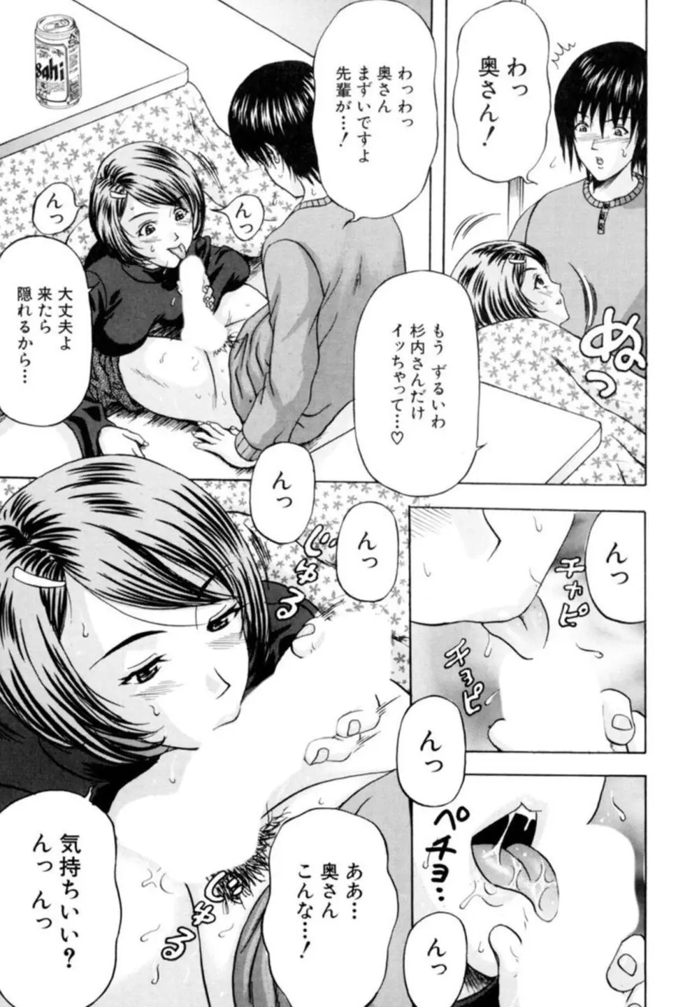 巨乳若妻の誘惑～濃い白濁を中いっぱいに～ 01 Page.54