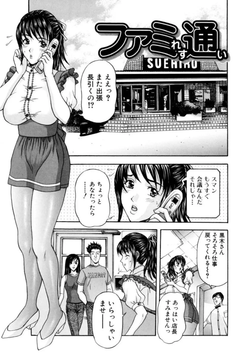 巨乳若妻の誘惑～濃い白濁を中いっぱいに～ 01 Page.62