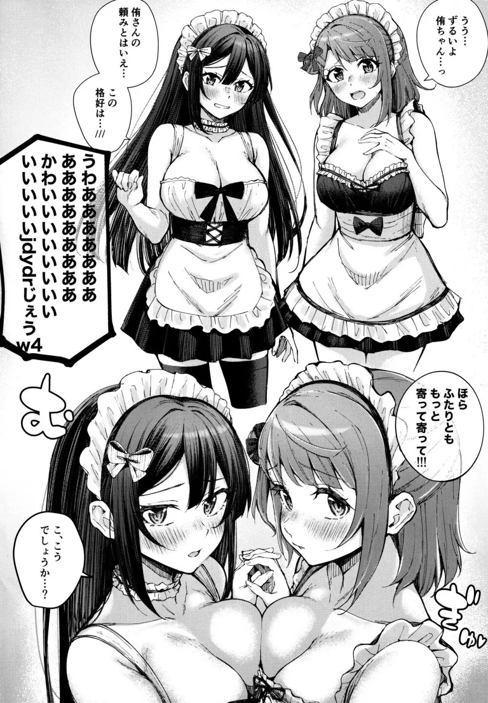 (僕らのラブライブ!40) [帰宅時間 (きたく)] ときめきU(You)topia (ラブライブ! 虹ヶ咲学園スクールアイドル同好会) Page.3