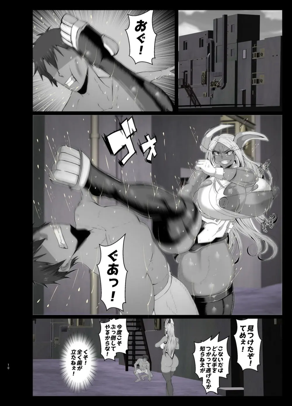 洗脳敗北 rabbit hero Page.11