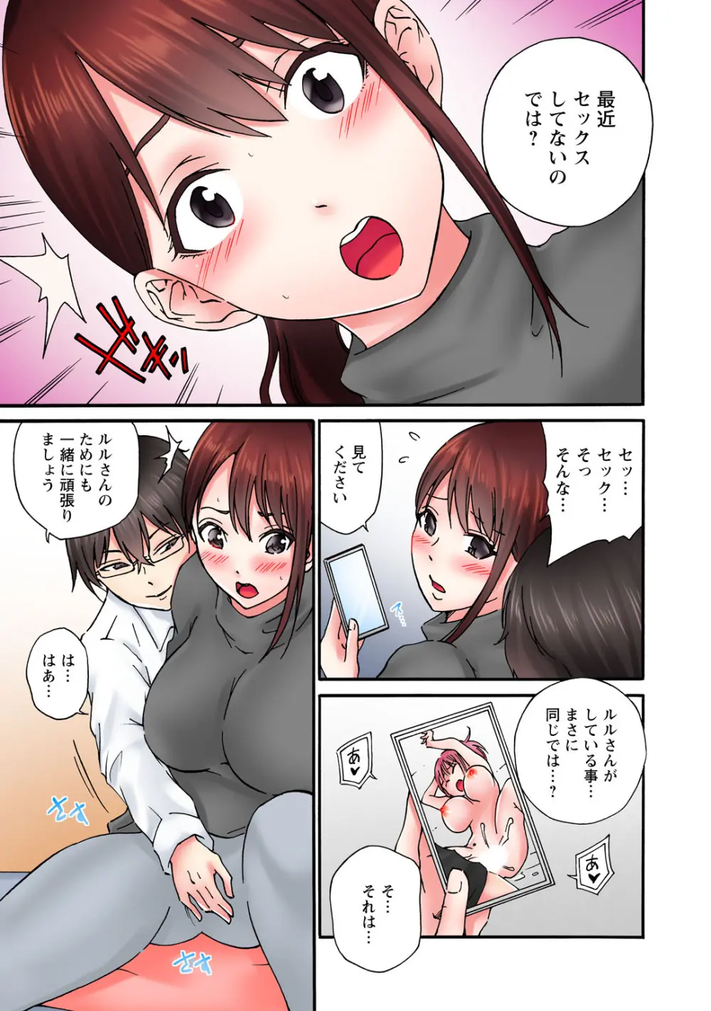 感じてねぇってイっただろ…！～ナマイキJKにわからセックス～ Page.91