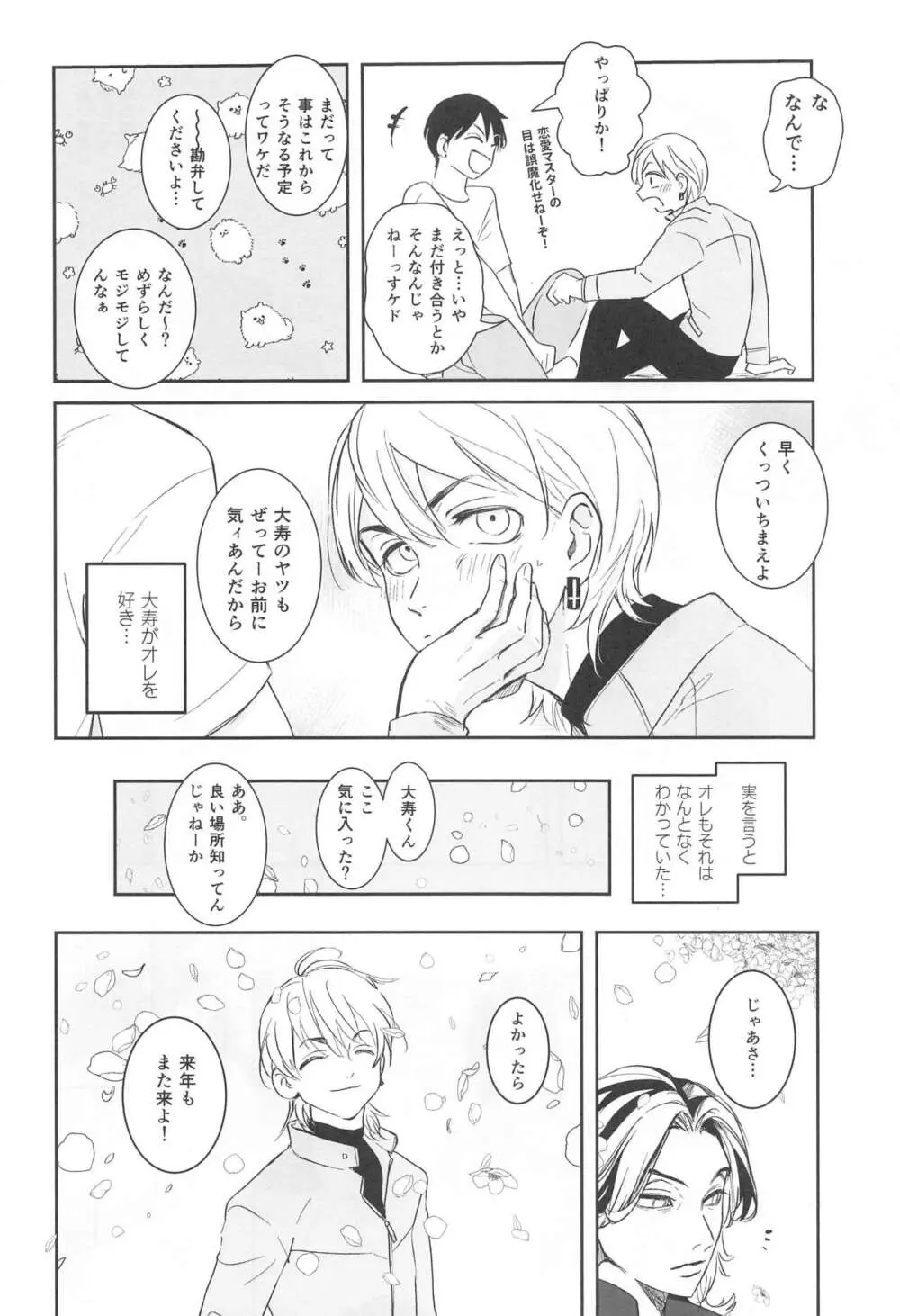 ほーかごれっすん Page.5