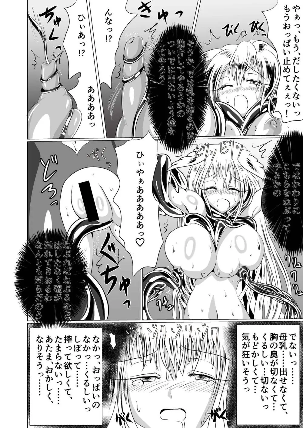 女子化稲荷 -オナゴカイナリ- Page.35