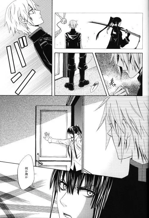 聖職者の品格 Page.6