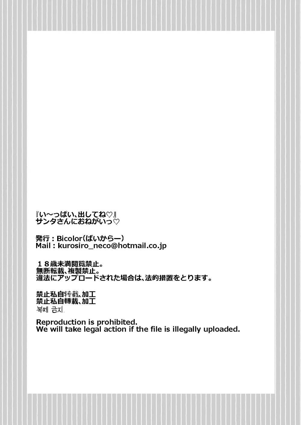 い~っぱい出してね Page.47