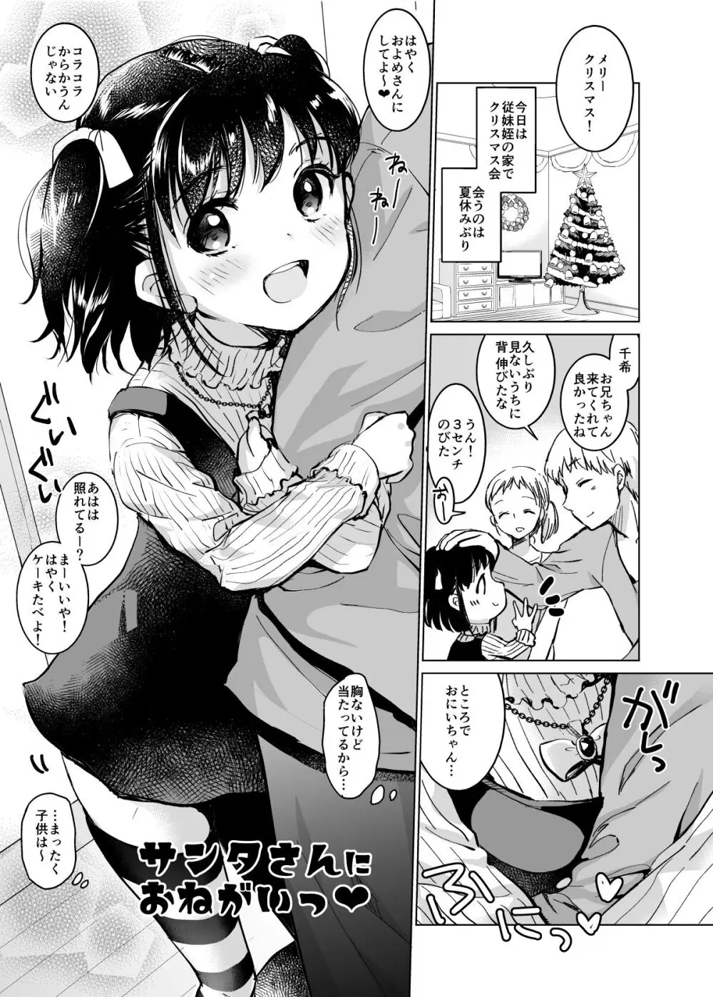 い~っぱい出してね Page.48