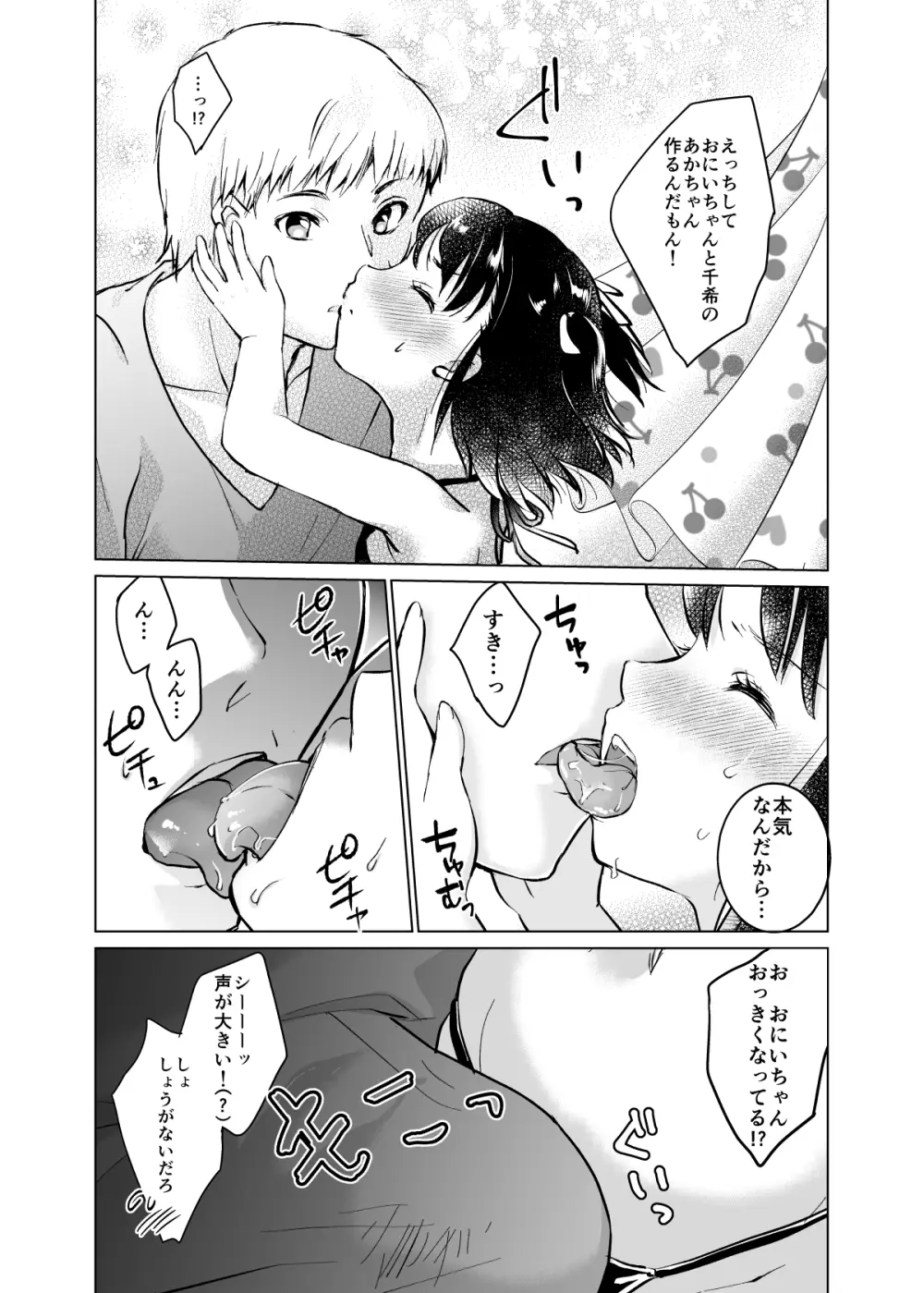 い~っぱい出してね Page.55