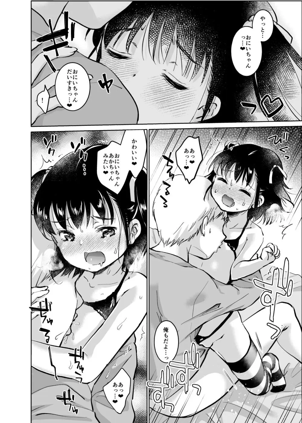 い~っぱい出してね Page.61