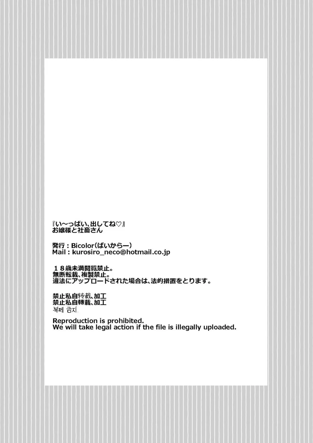 い~っぱい出してね Page.66