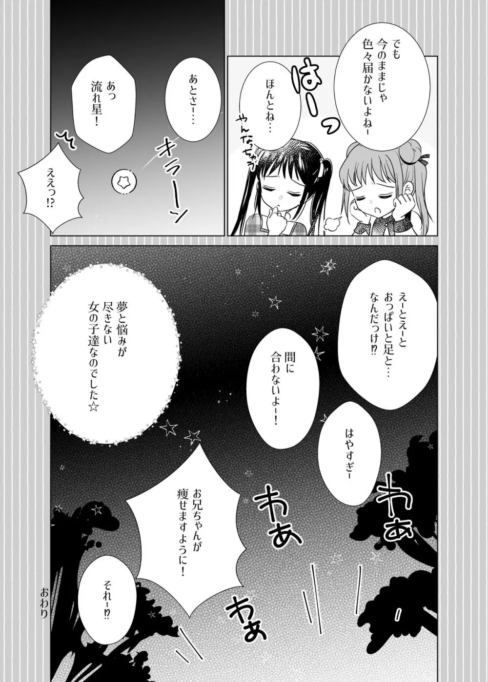 い~っぱい出してね Page.92