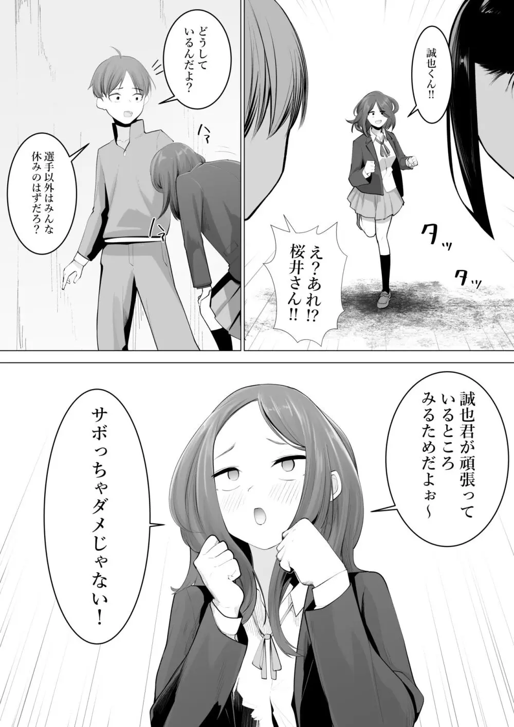 巫女の務め Page.10