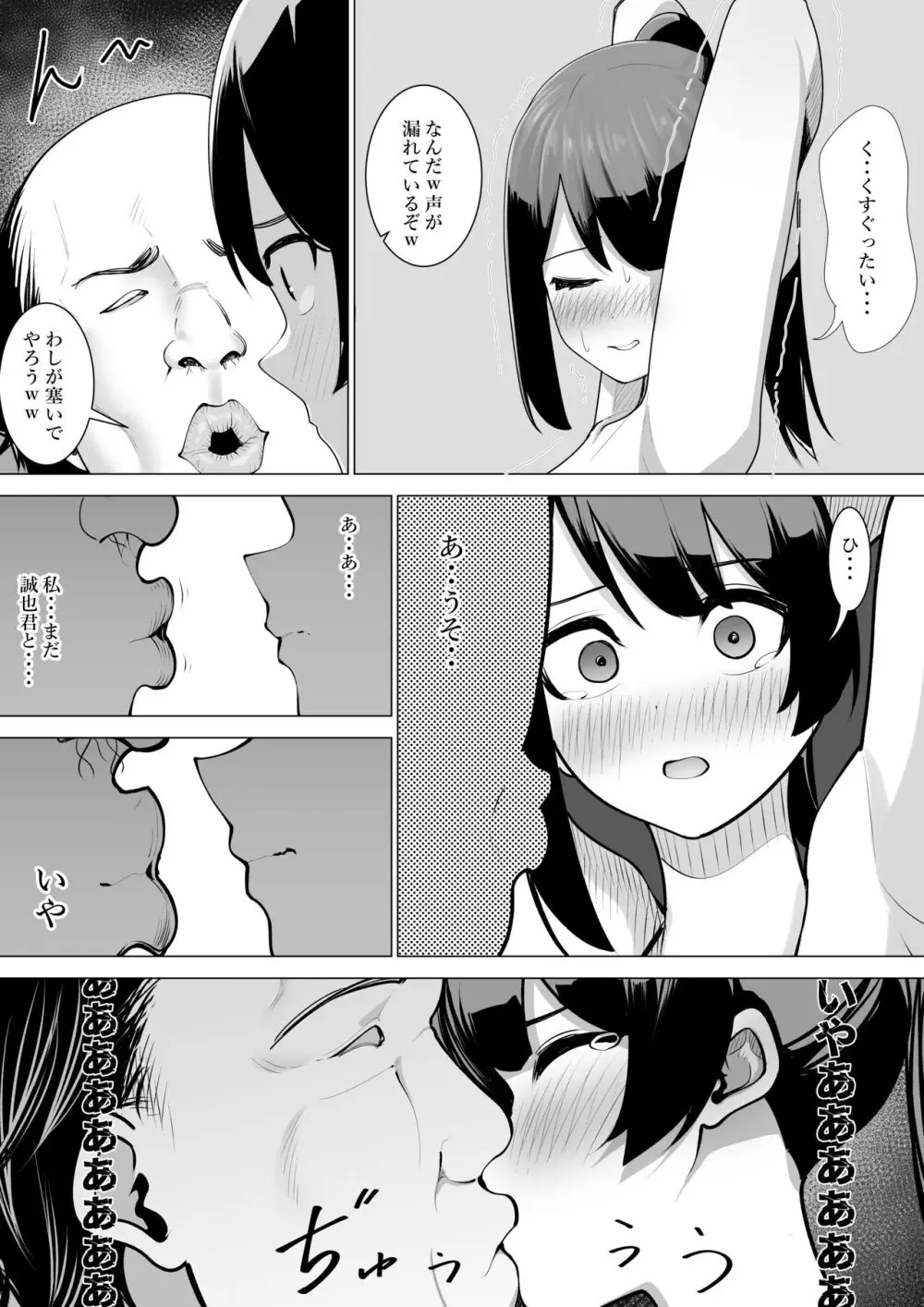 巫女の務め Page.19