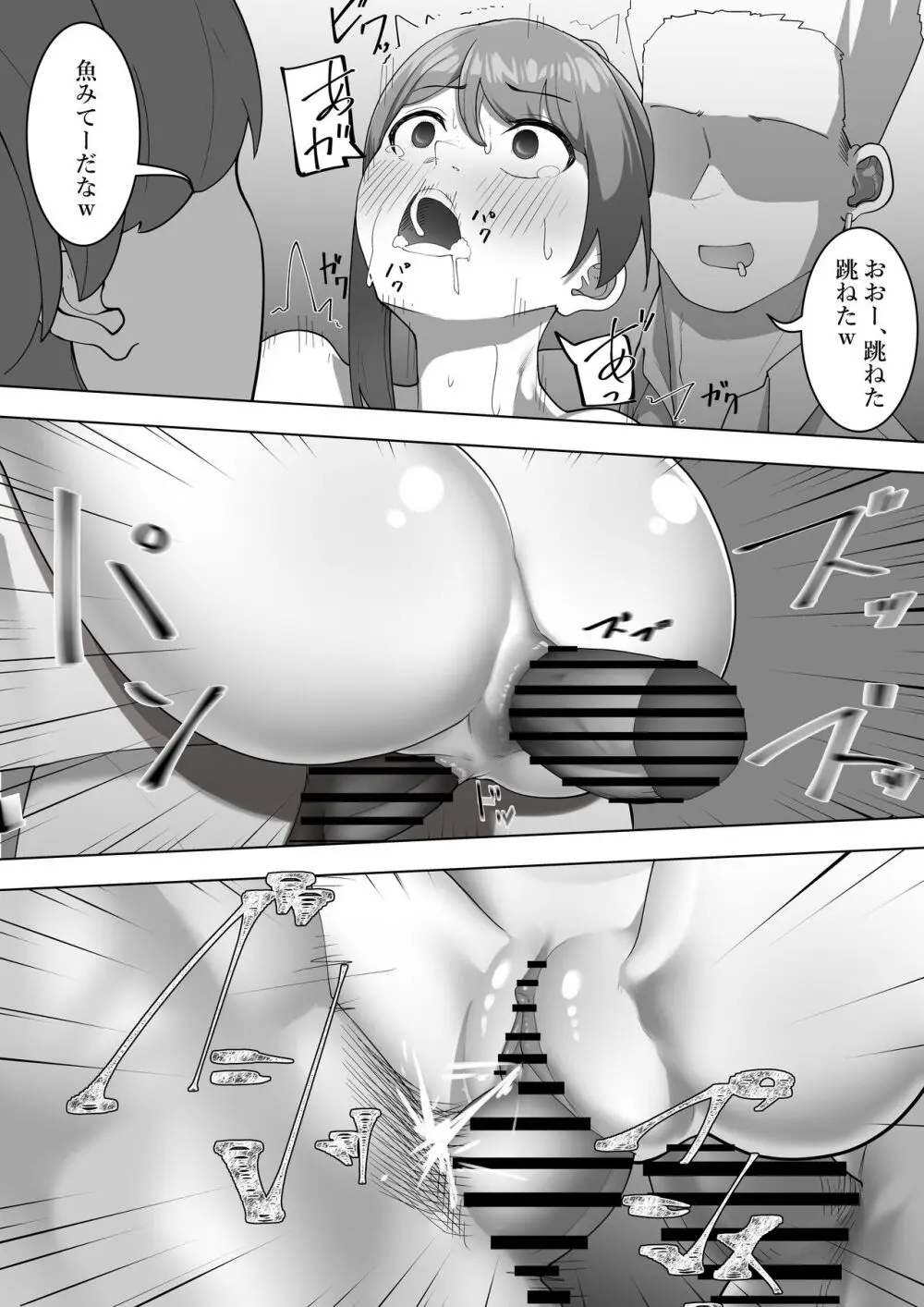 巫女の務め2 Page.19