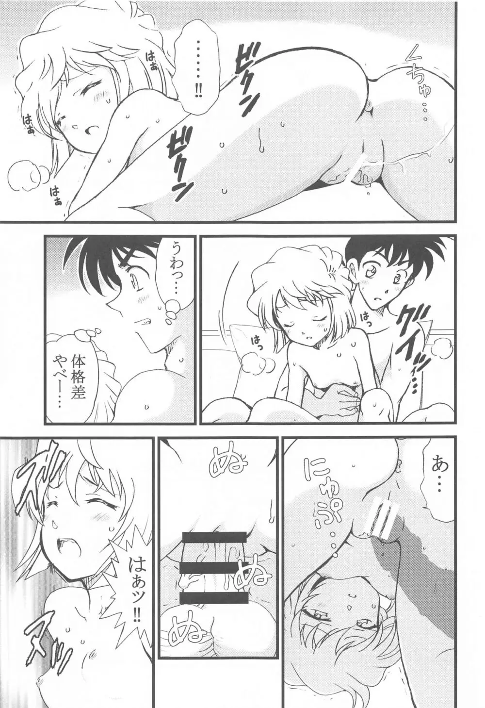 Summer Resort2 Page.10