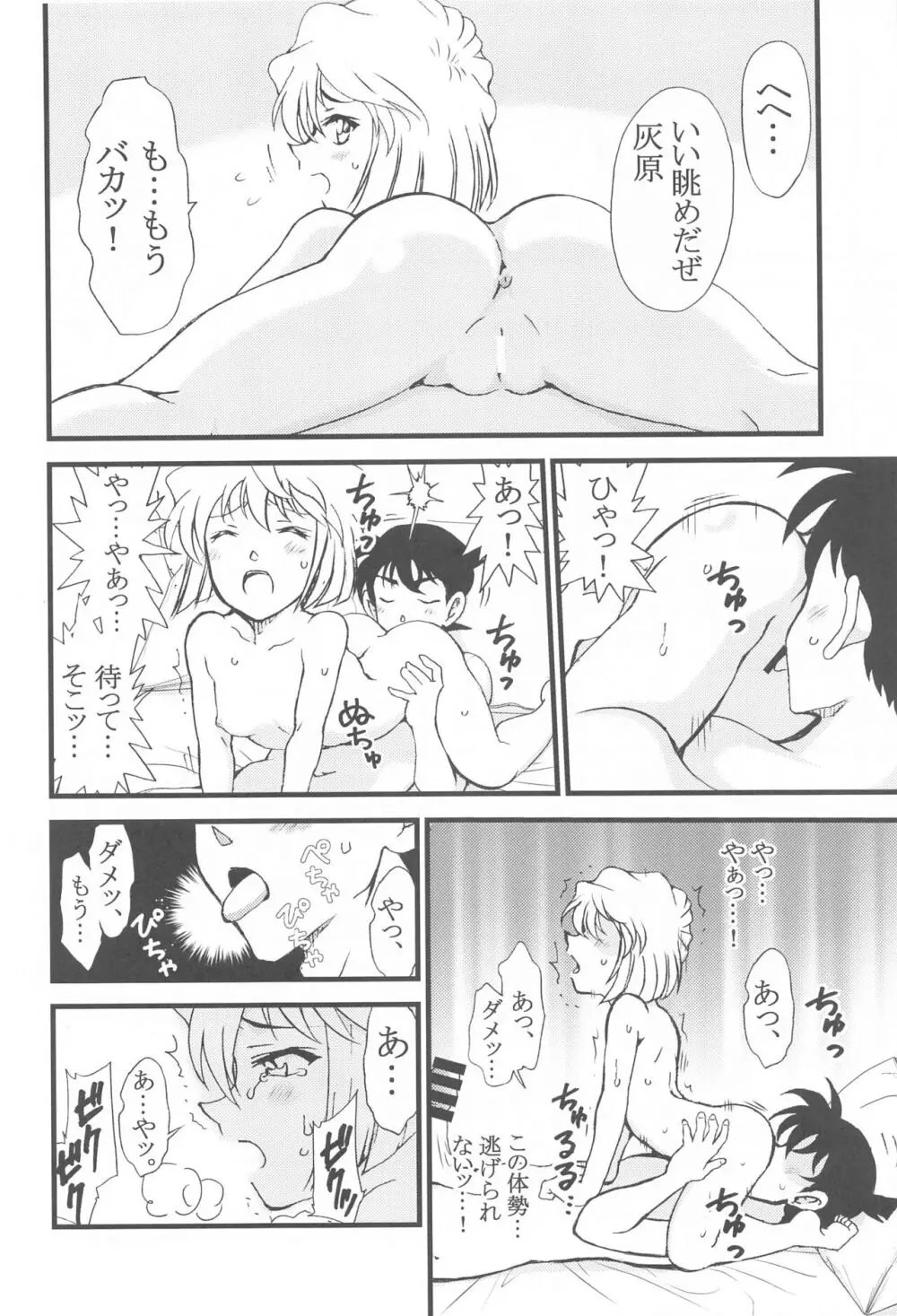 Summer Resort2 Page.9