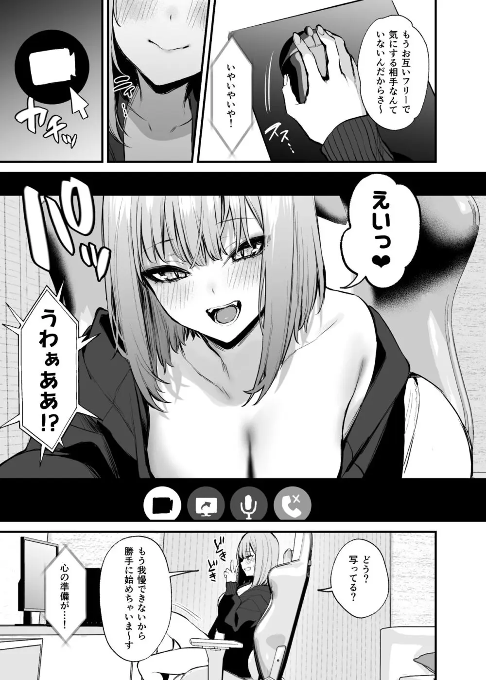 元カレとはできなかったセックスしてもいいですか? - 同人誌 - エロ漫画 - NyaHentai